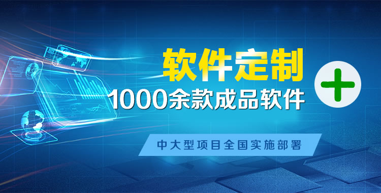洛江管理系统软件软件开发
